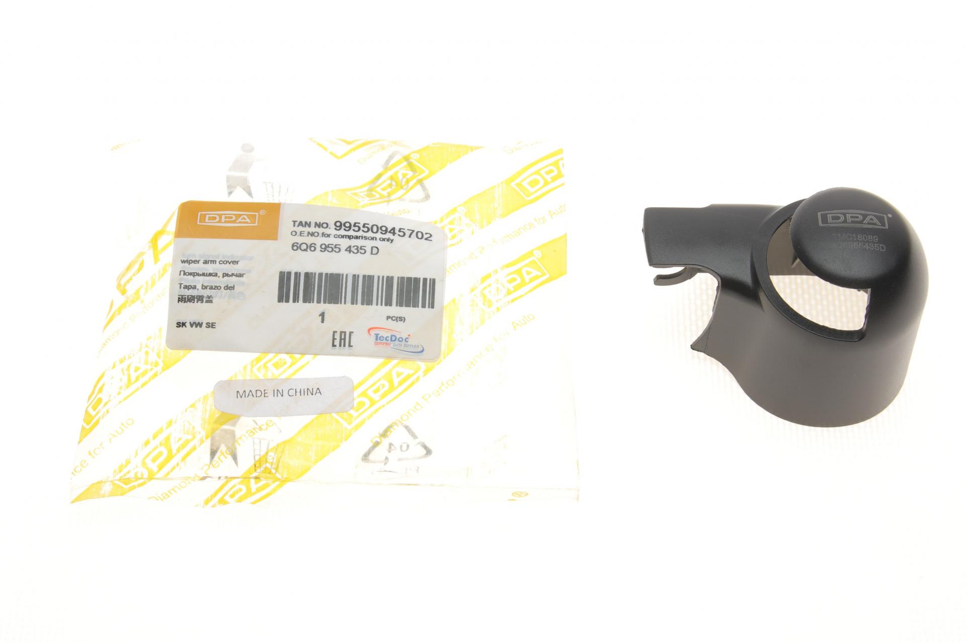 Колпачок заднего щеткодержателя/L VW T5/Caddy III 03- (99550945702)