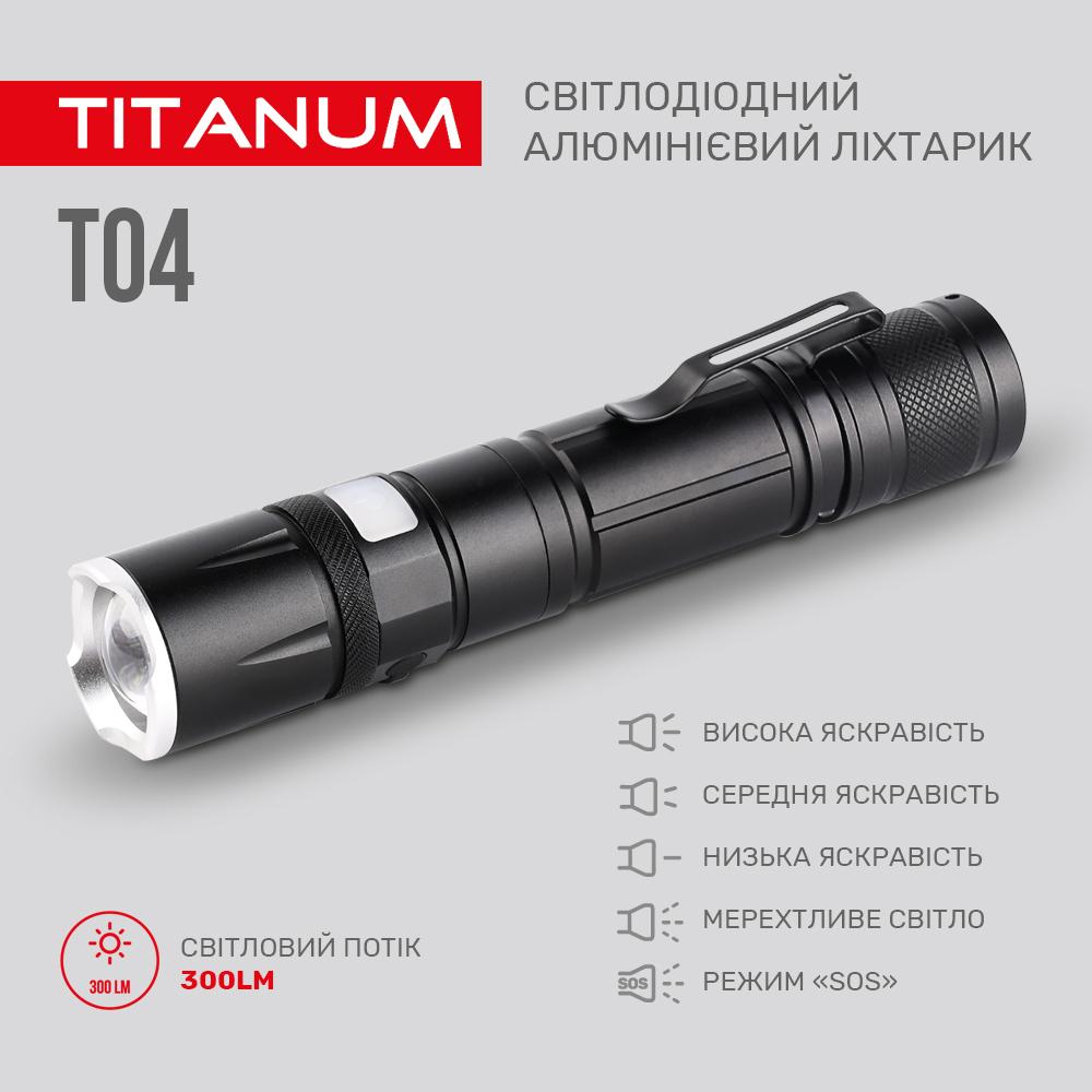 Фонарь портативный светодиодный Titanum TLF-T04 300Lm 6500K - фото 4