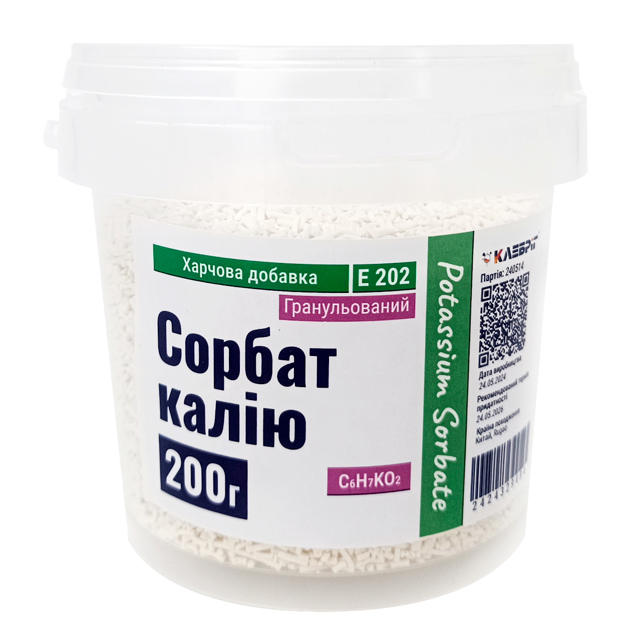 Сорбат калия 200 г (2424329484)