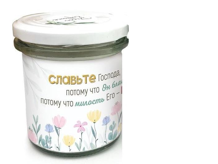 Свеча парафиновая в стеклянной баночке Прославляйте Господа 350 мл (хрс3500008р)