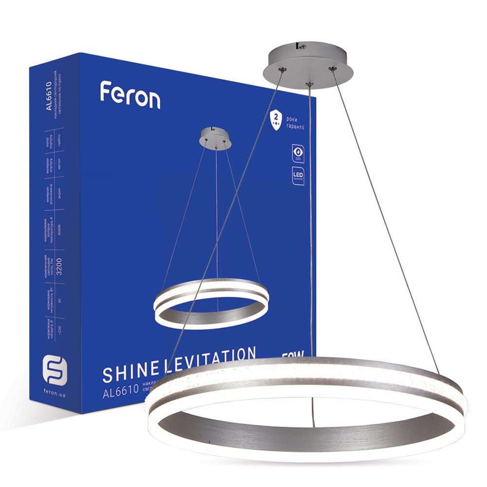 Светильник светодиодный Feron AL6610 SHINE LEVITATION 50 Вт 4000K Серебряный (15387)