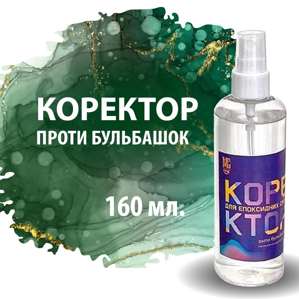 Комплект епоксидна смола 100/50 1 кг/затверджувач/пігмент 7 шт./коректор (22791439) - фото 4 Комплект епоксидна смола 100/50 1 кг/затверджувач/пігмент 7 шт./коректор (22791439) - фото 4