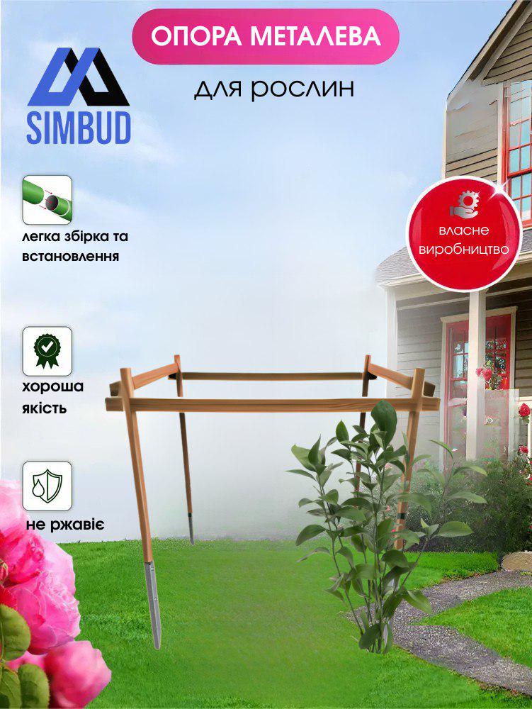 Опора садовая SIMBUD Classic XL Мореный бук (27922796) - фото 2 Опора садовая SIMBUD Classic XL Мореный бук (27922796) - фото 2