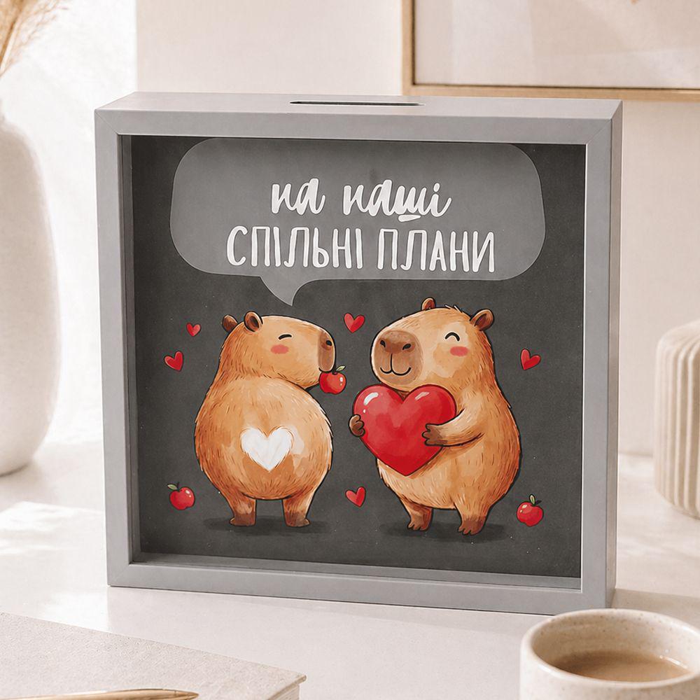 Копилка деревянная для денег На наши общие планы Капибары 22х22 см (KOP_26M015_SE)