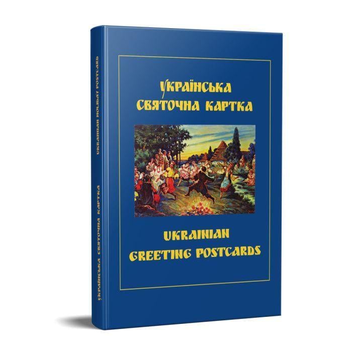 Книга Українська святочна картка укр/eng (2897540338)