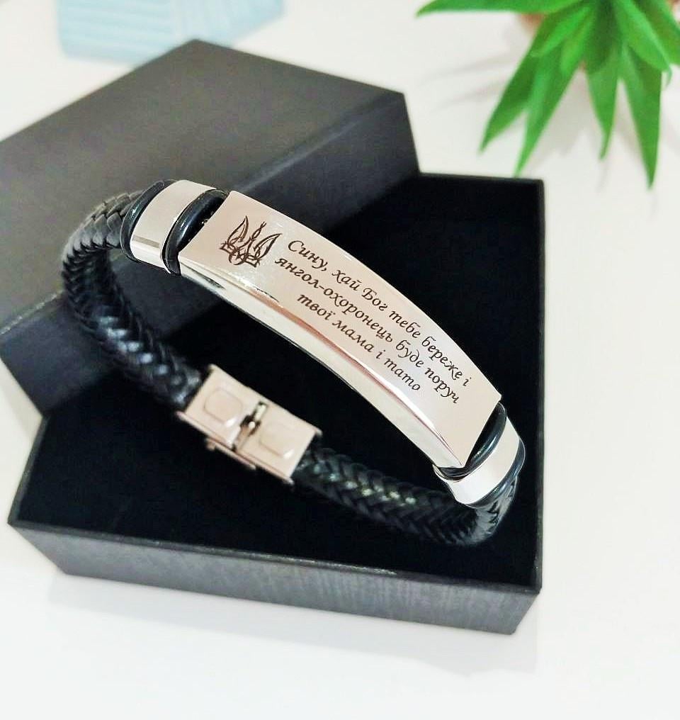 Браслет для сына от мамы плетеный с гравировкой эко-кожа 21 см (br21SE)