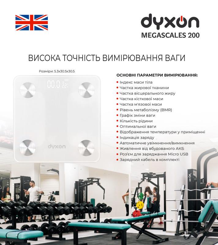 Смарт-ваги DYXON MEGASCALES 200 із вбудованим акумулятором White - фото 2 Смарт-ваги DYXON MEGASCALES 200 із вбудованим акумулятором White - фото 2