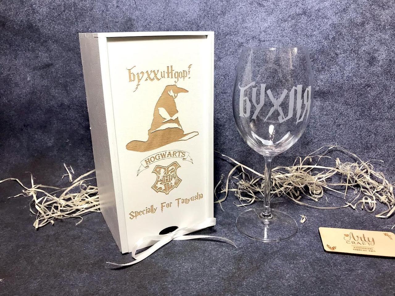 Бокал для вина Bohemia с гравировкой "БУХЛЯ" в деревянной коробочке 580 мл Белый (1414) - фото 3