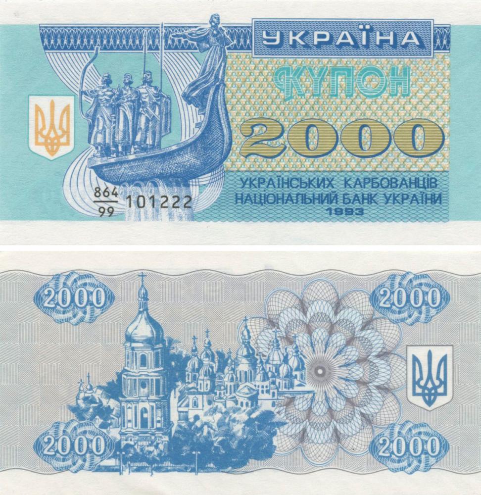 Коллекционная банкнота Украина 2000 карбованцев купонов 1993 UNC Замещенная в дробе 99 P92 (Б10003)