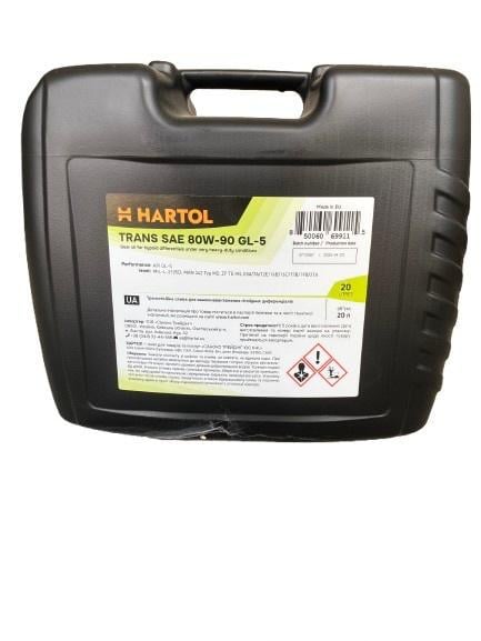 Масло трансмиссионное HARTOL 80W-90 GL-5 20 л (86542852521)
