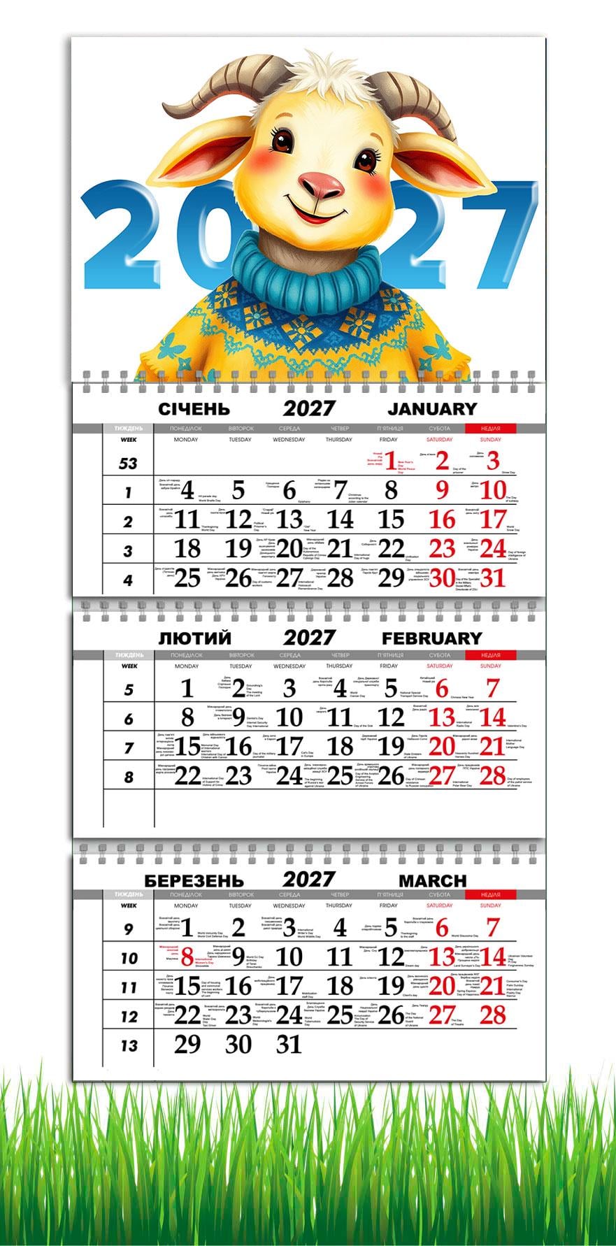 Календарь настенный квартальный на 2027 год APRIORI символ года Коза 30х61 см (36812477)