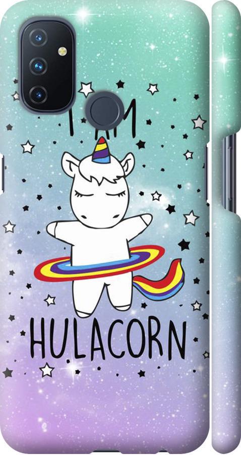 Чехол на OnePlus Nord N100 I'm hulacorn (3976m-2130-42517) Чехол на OnePlus Nord N100 I'm hulacorn (3976m-2130-42517)