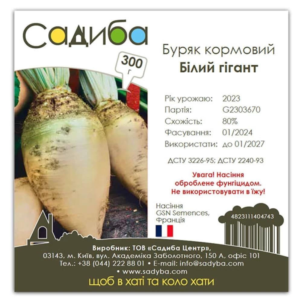 Свекла кормовая Белый гигант Усадьба 300 г (37163648)