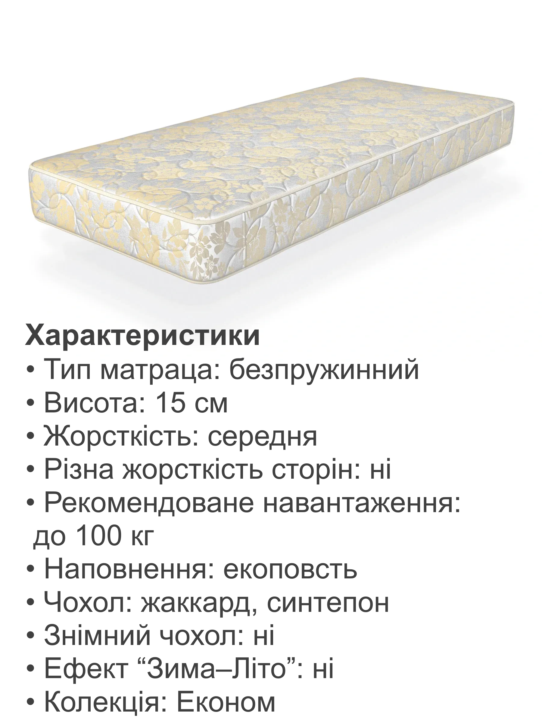 Матрас ортопедический Мио беспружинный 1600х2000 см (25447291) - фото 4