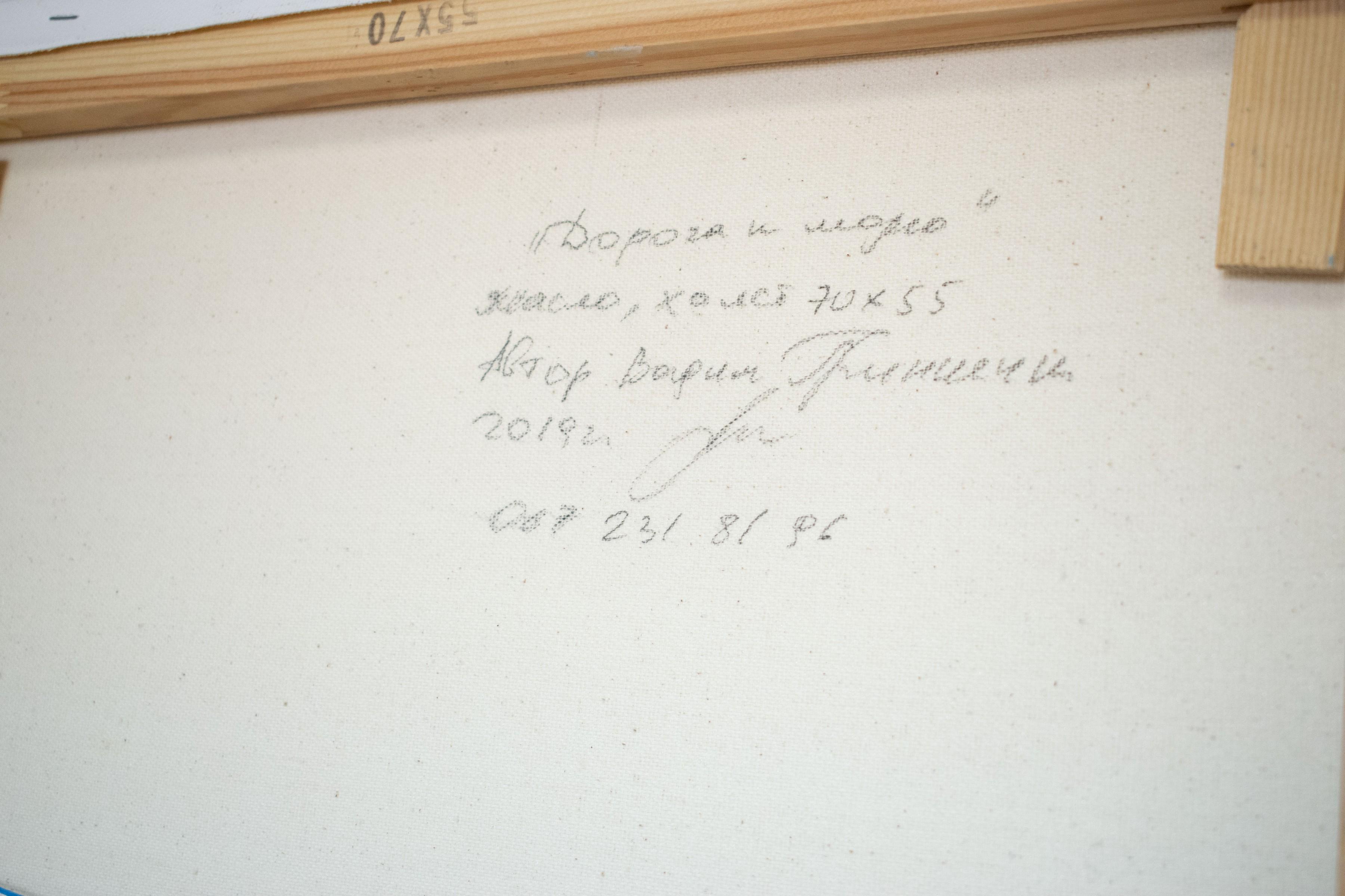 Картина холст/масло Дорога к морю авторская работа в одном экземпляре 50x70 см (139) - фото 8