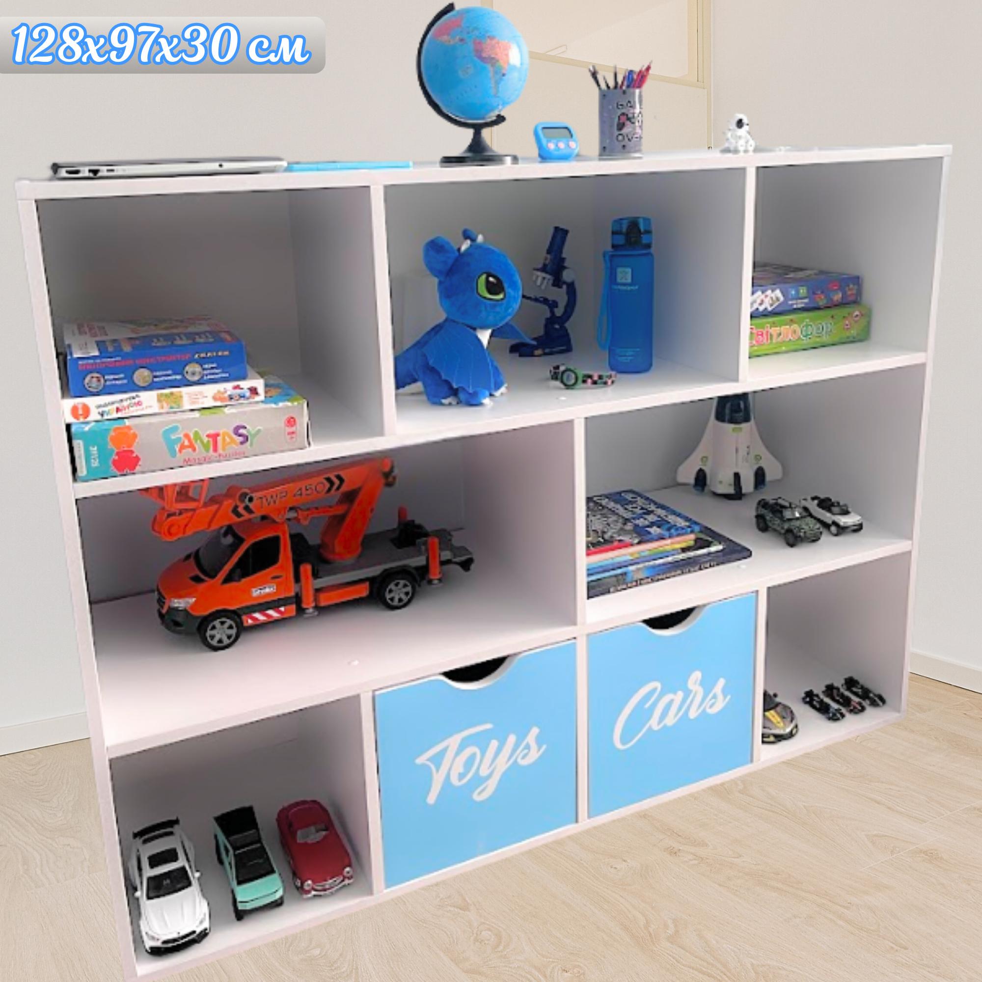 Стеллаж детский для хранения игрушек 128х97х30 см Белый (29850423)
