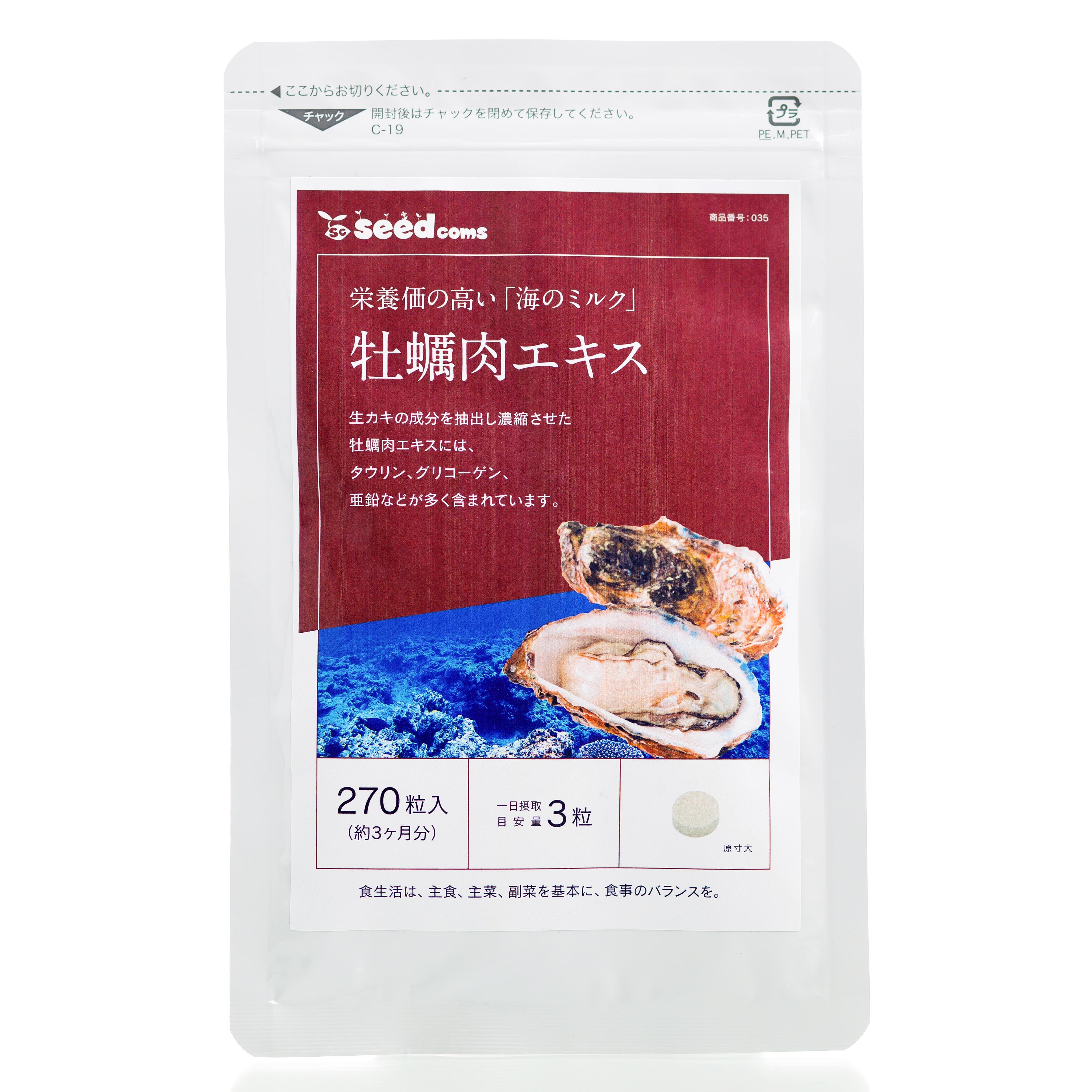 Екстракт устриць Seedcoms Oyster Extract 90 дн. 270 шт.