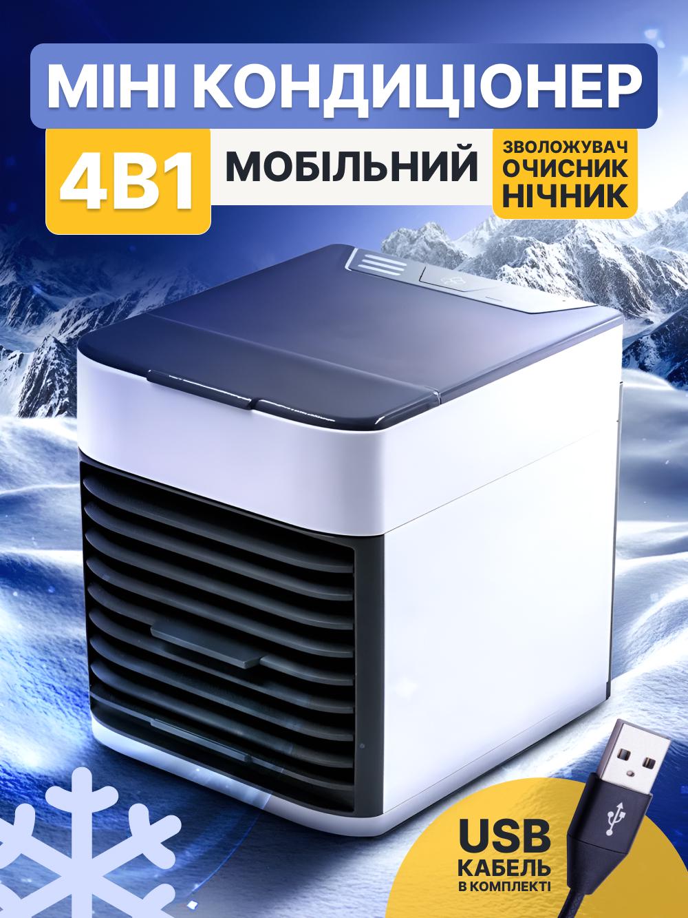 Кондиционер портативный 4в1 Arctic AIR Ultra Белый (f29bd39c) - фото 2 Кондиционер портативный 4в1 Arctic AIR Ultra Белый (f29bd39c) - фото 2