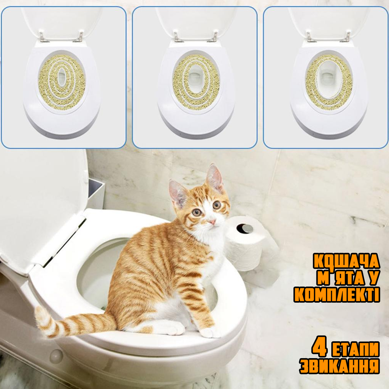 Лотки для тварин CitiKitty Toilette Training Kit (8623d787) - фото 3