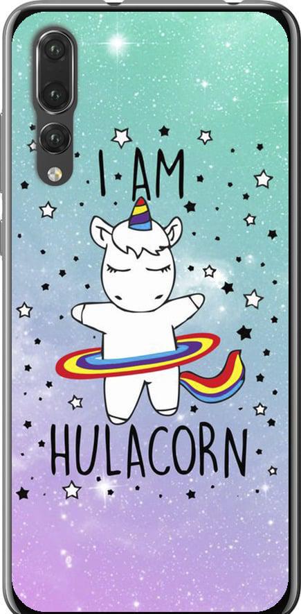 Чехол на Huawei P20 Pro I'm hulacorn (3976t-1470-42517)