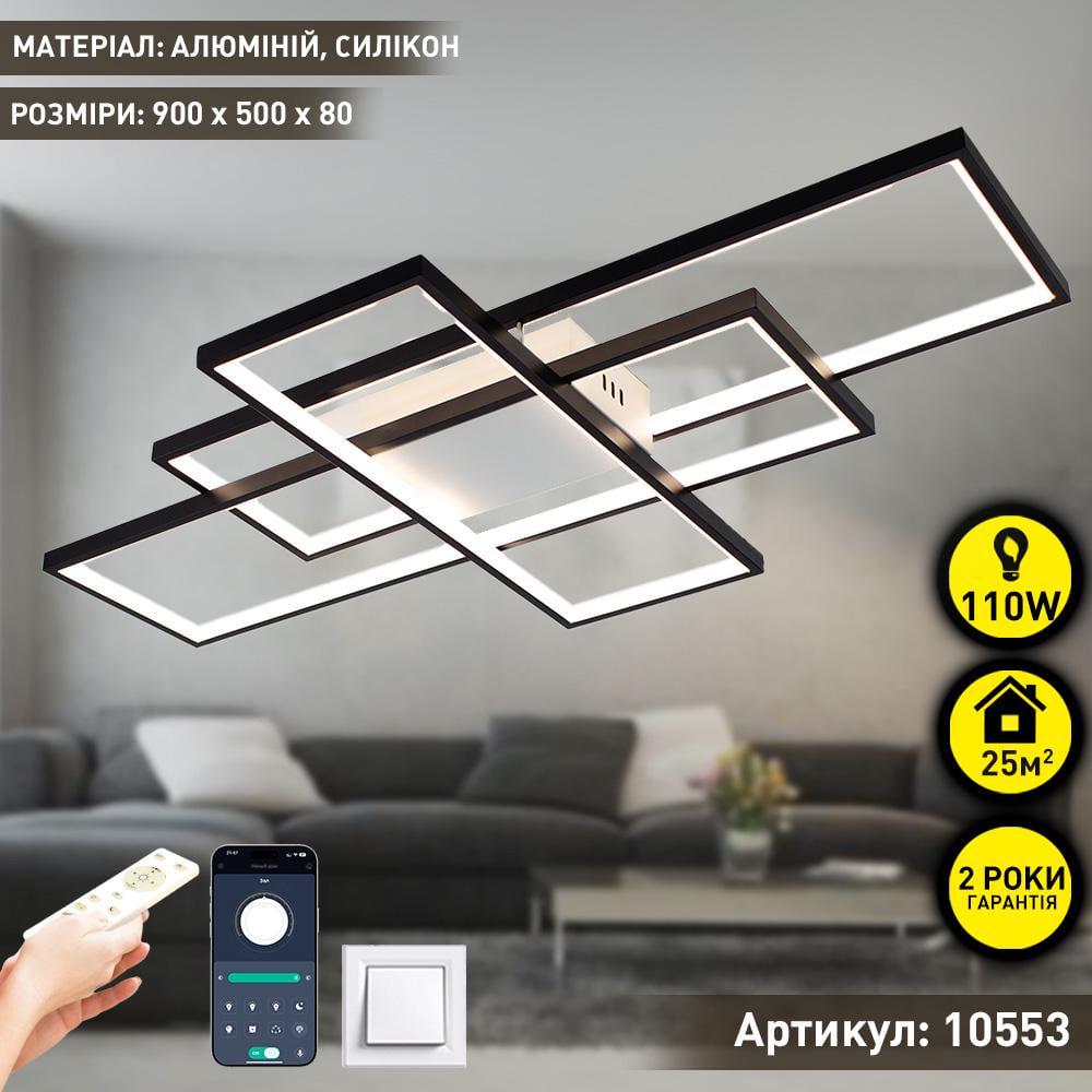 Люстра-смарт світлодіодна ESLLSE SVEN 3S 110 Вт 900x500x80 мм Чорно-білий (141-10553-01) - фото 2 Люстра-смарт світлодіодна ESLLSE SVEN 3S 110 Вт 900x500x80 мм Чорно-білий (141-10553-01) - фото 2