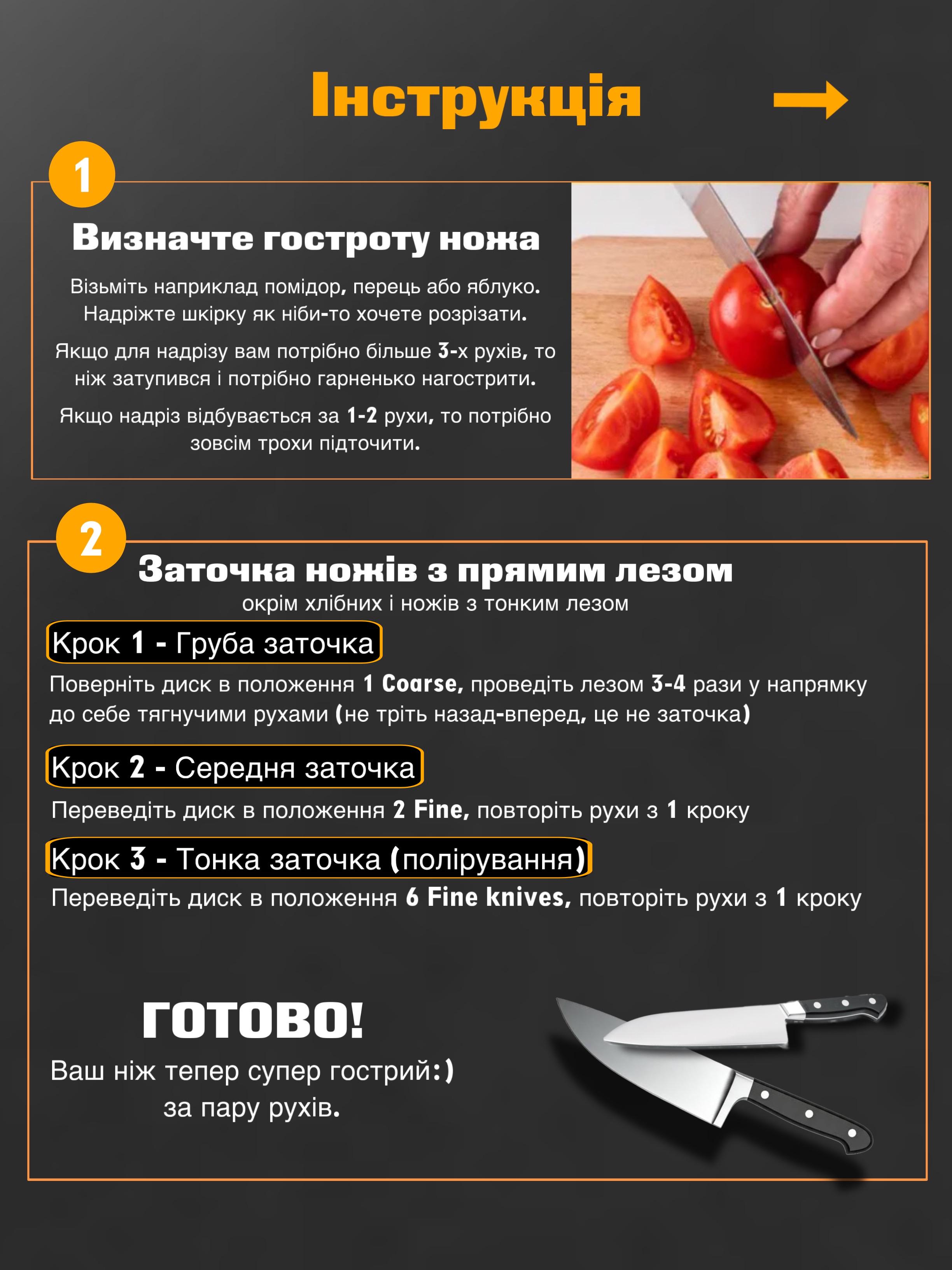 Точилка для ножів і ножиць ручна 6в1 - фото 4