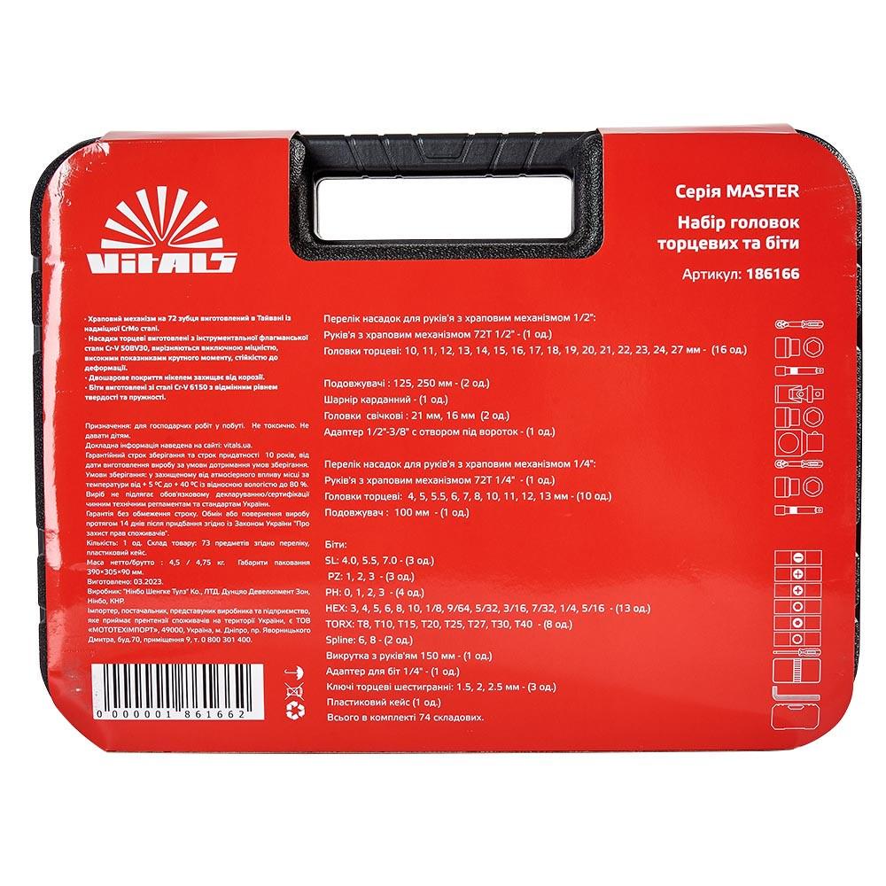Набір інструмента Vitals Master 73 шт. (186166) - фото 8