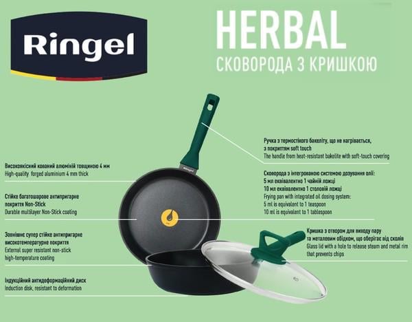 Сковорода Ringel Herbal глубокая 22 см (RG-1101-22/h/L) - фото 7