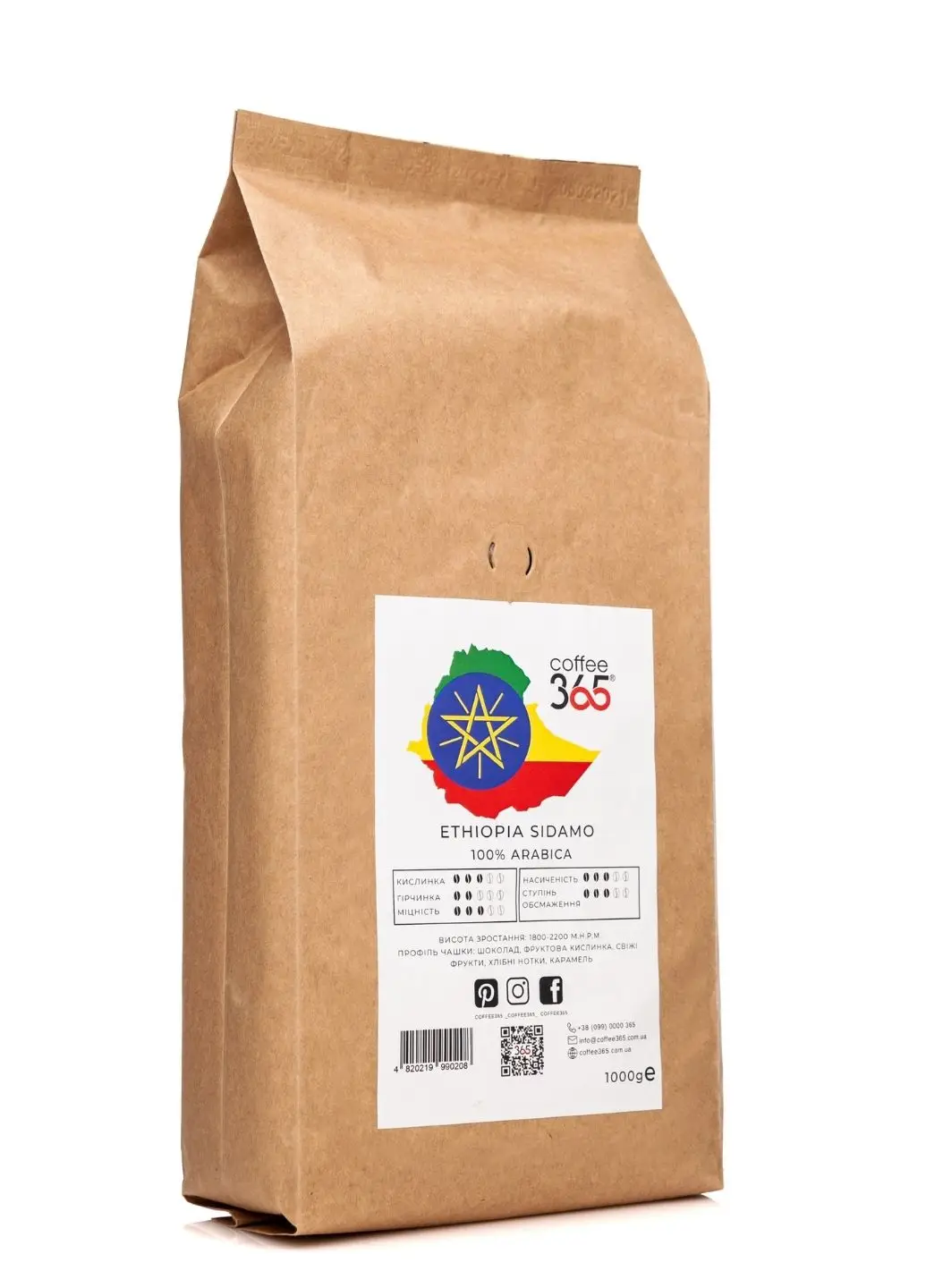 Кава в зернах Coffee365 Ethiopia Sidamo 1 кг