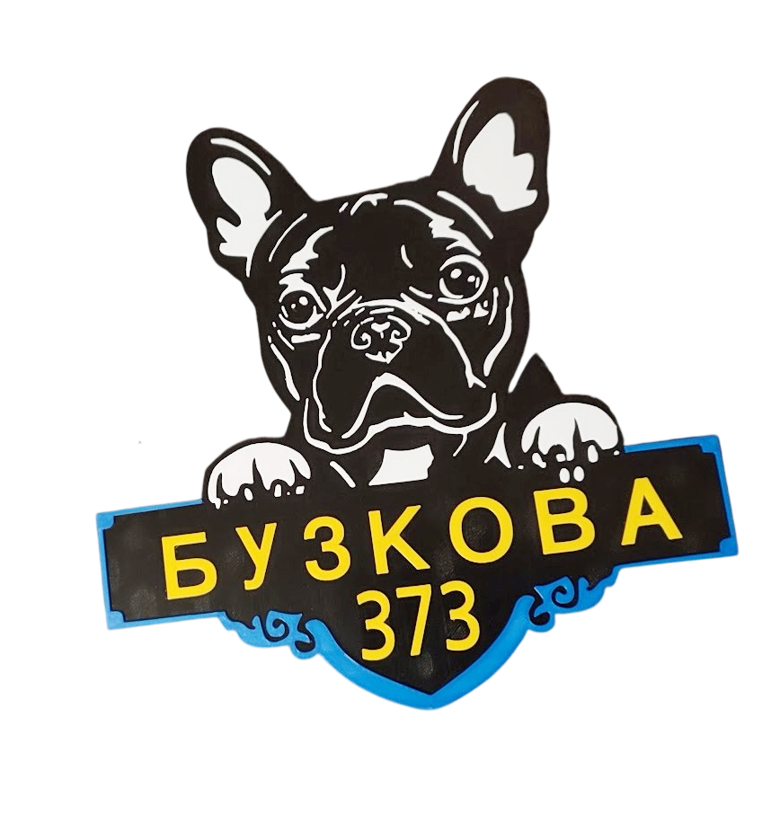 Адресная табличка на дом Француз пластик (831)