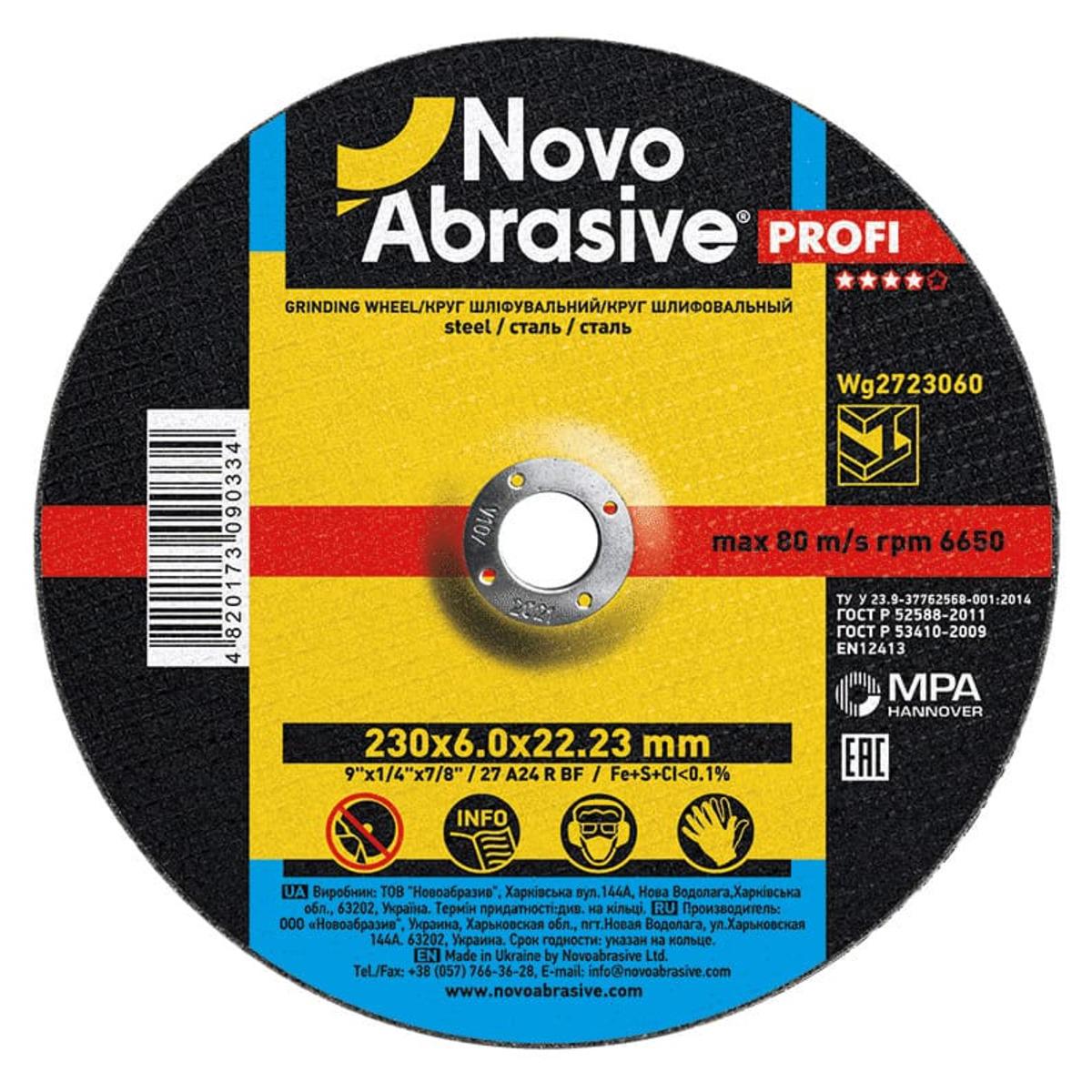 Диск зачистной по металлу NovoAbrasive Profi 230х6,0х22,23 мм (118849)