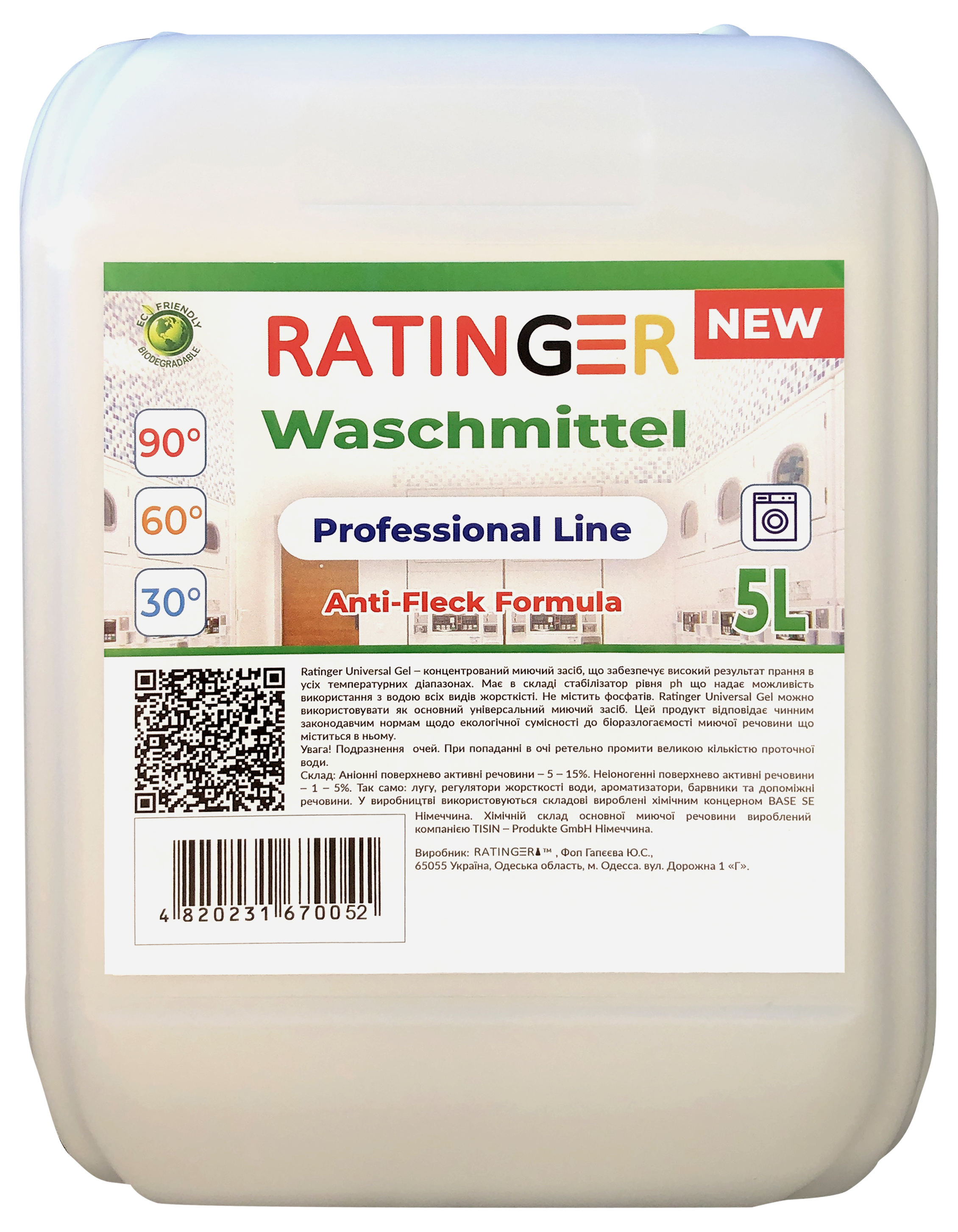Гель для стирки Ratinger Professional л ine 5 л