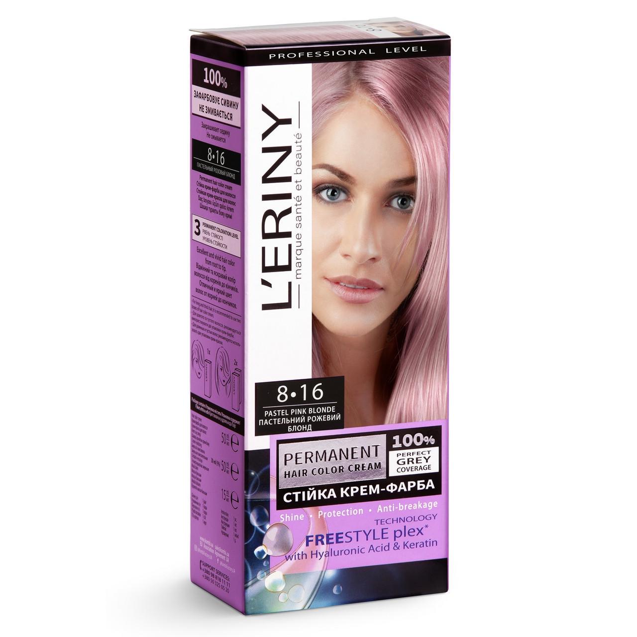 Крем-краска для волос стойкая L’ERINY 8-16 Пастельный розовый блонд (2184075471)