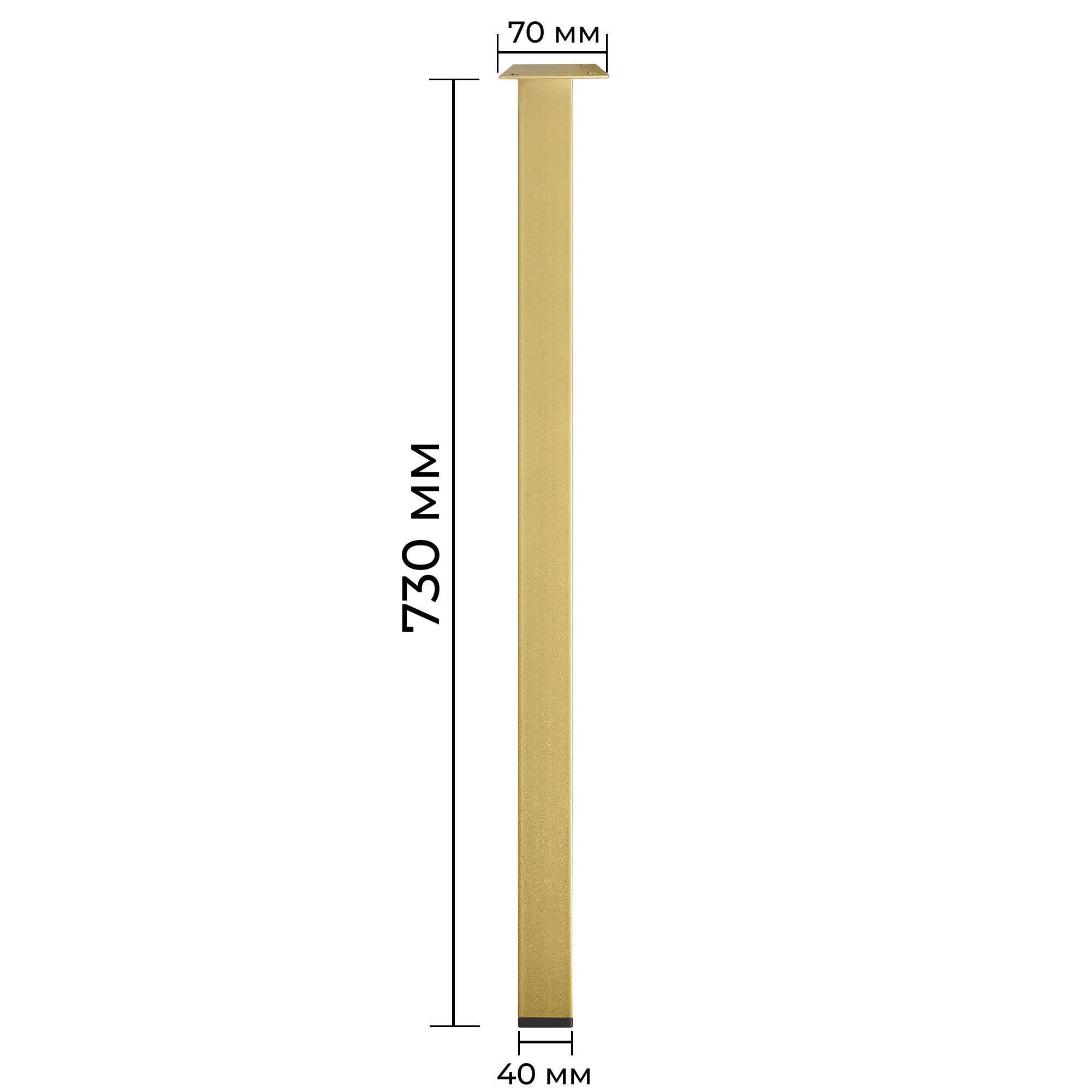 Мебельная ножка INSTIGO из металла 730 мм Золотой (1315) - фото 2 Мебельная ножка INSTIGO из металла 730 мм Золотой (1315) - фото 2