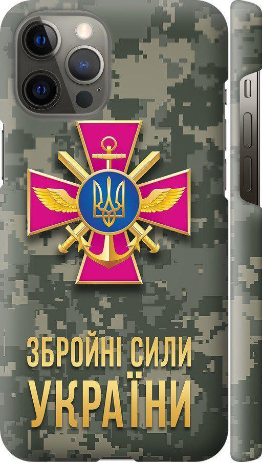 Чехол на iPhone 12 Pro Max ЗСУ (5269c-2054-42517)