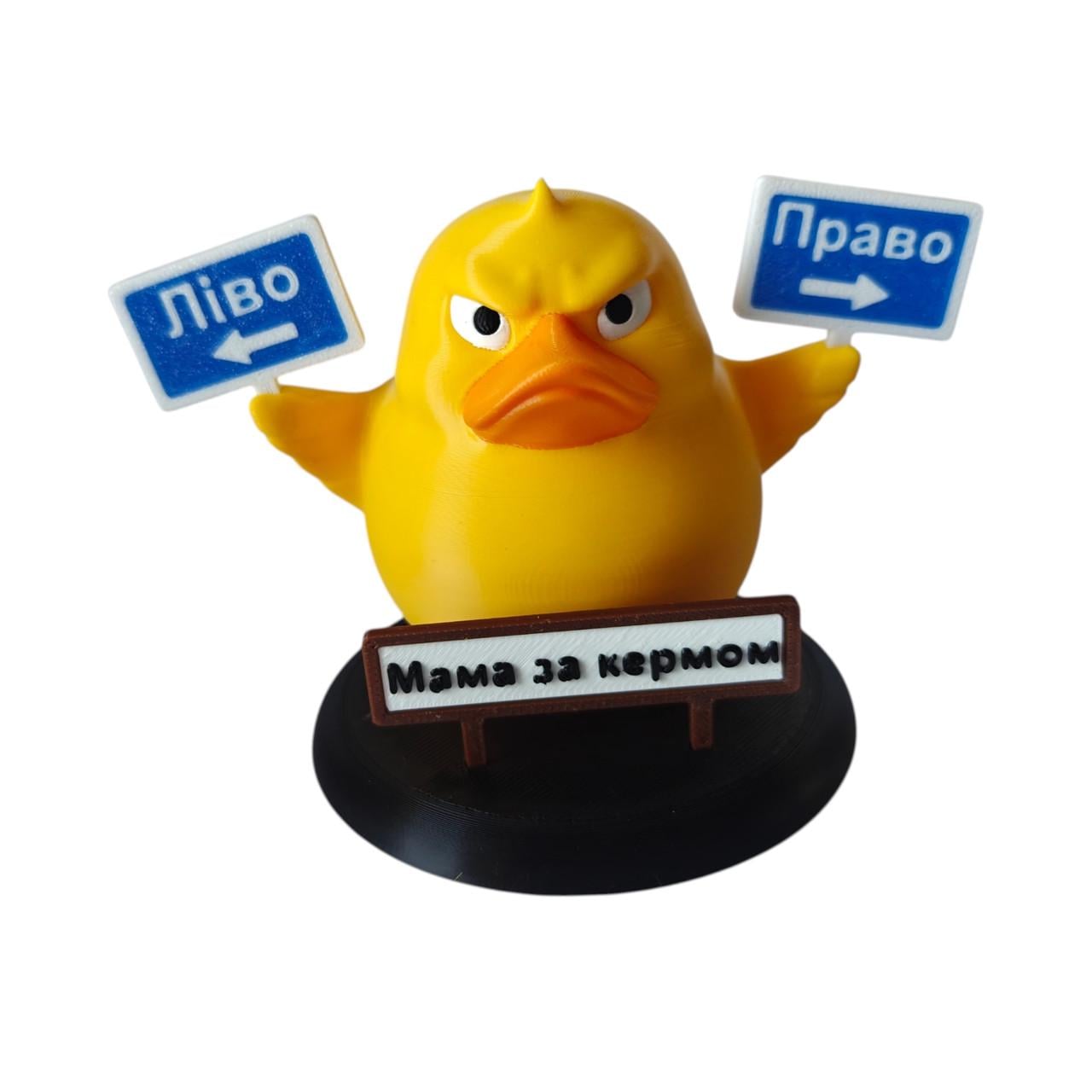 Утка декоративная "Ліво-Право Мама за кермом" (2941181692)