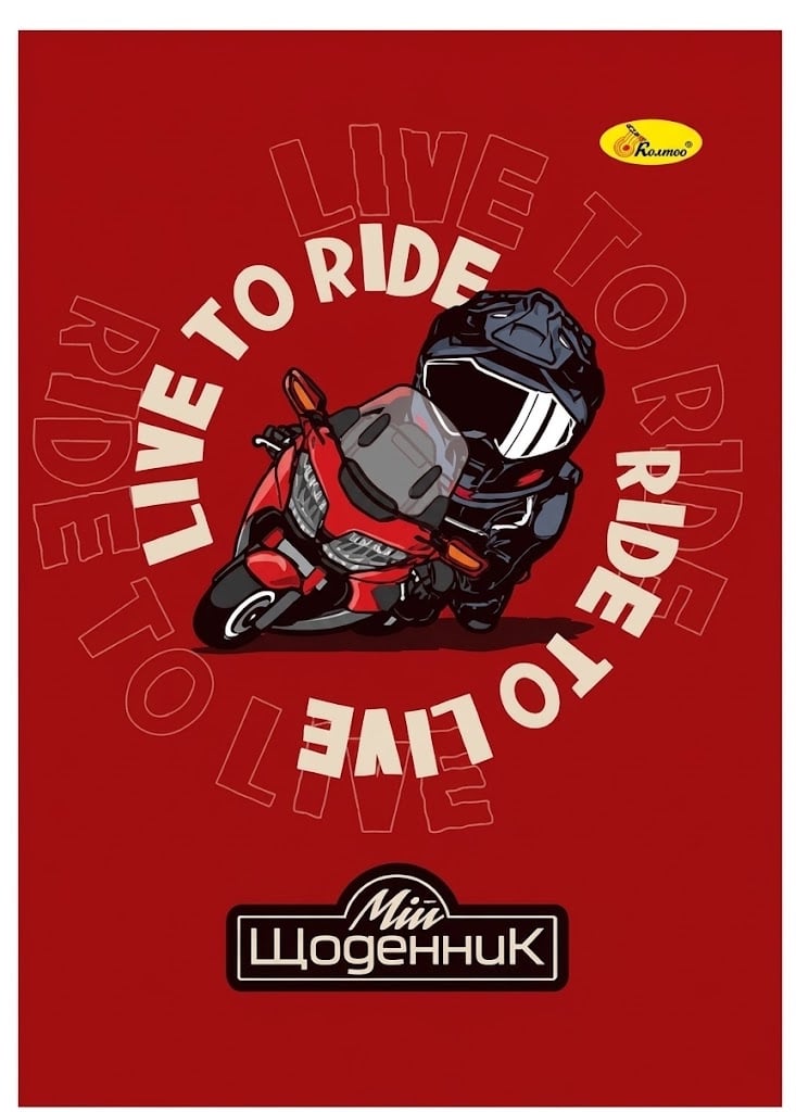 Шкільний щоденник Апельсин Live to ride Червоний (SL-439-B-18)