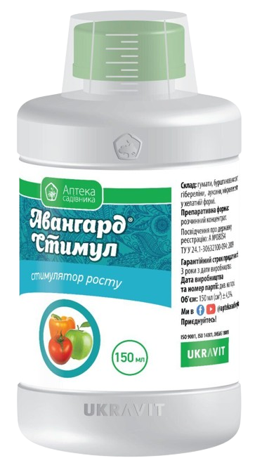 Регулятор роста Авангард Стимул 150 мл (1327)