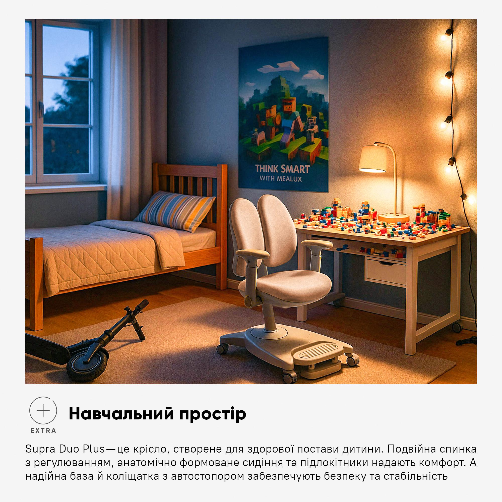 Крісло дитяче Mealux Supra Duo Plus Персиковий (Y-116 PG) - фото 6 Крісло дитяче Mealux Supra Duo Plus Персиковий (Y-116 PG) - фото 6