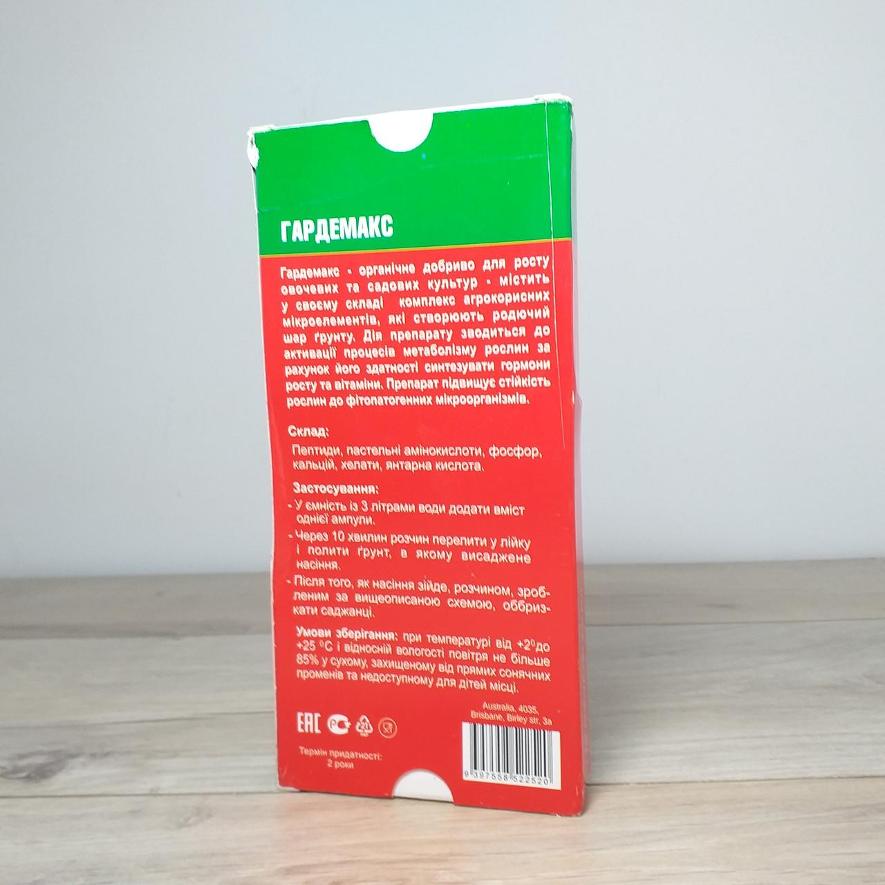 Биоудобрение для высокой урожайности Ilana Gardemax ГардеМакс 20 ампул (X-1069) - фото 3 Биоудобрение для высокой урожайности Ilana Gardemax ГардеМакс 20 ампул (X-1069) - фото 3