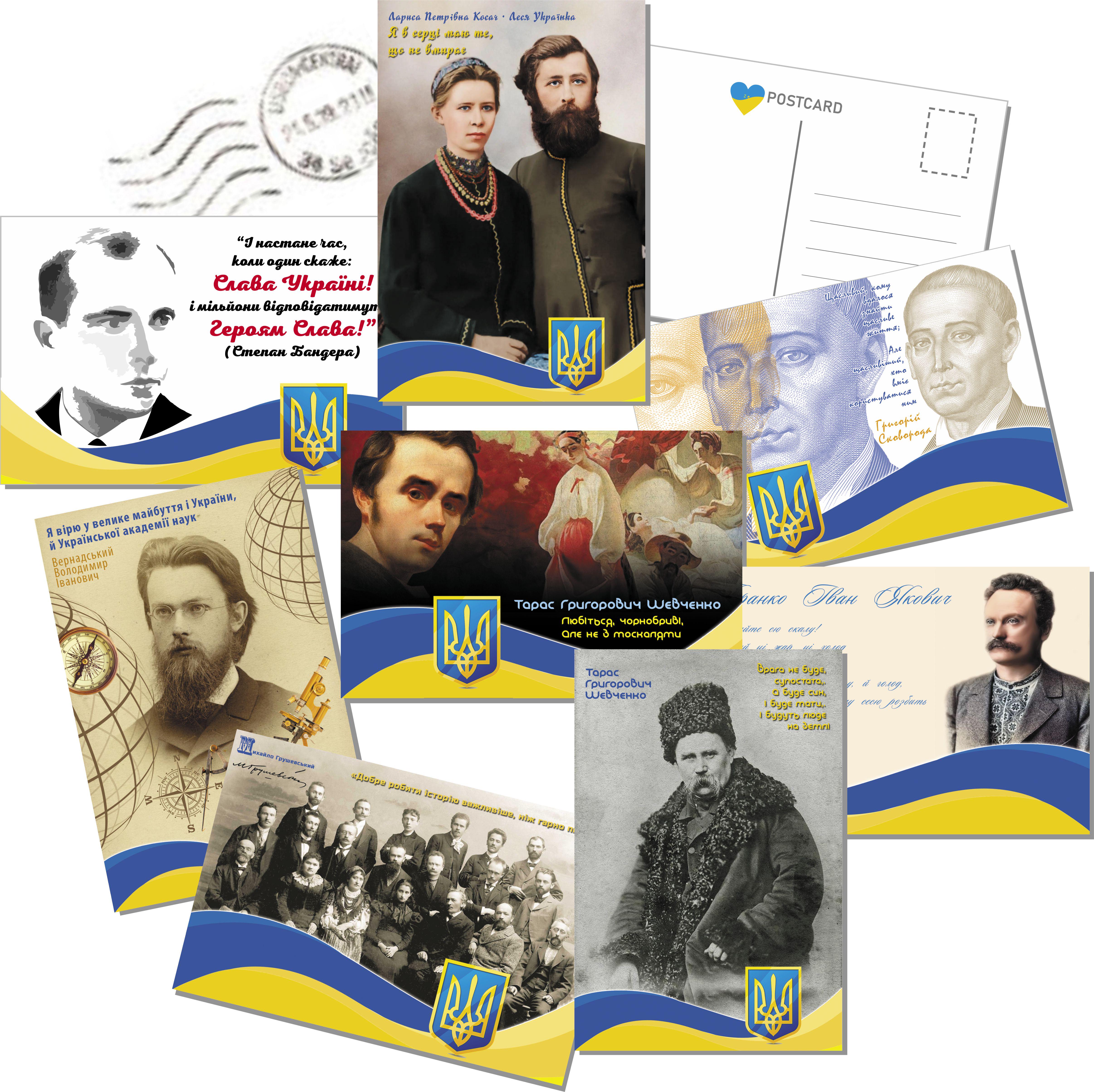 Патріотичні листівки Апріорі Прапор України/Степан Бандера 8 шт. 10х15 см