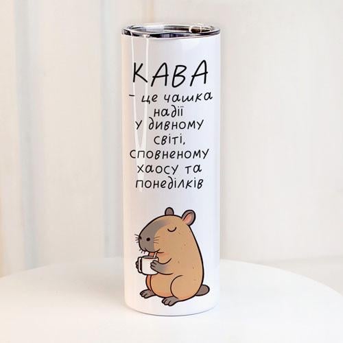 Термос Presentville с принтом "Кава-це чашка надії" 650 мл (TER_24A002)