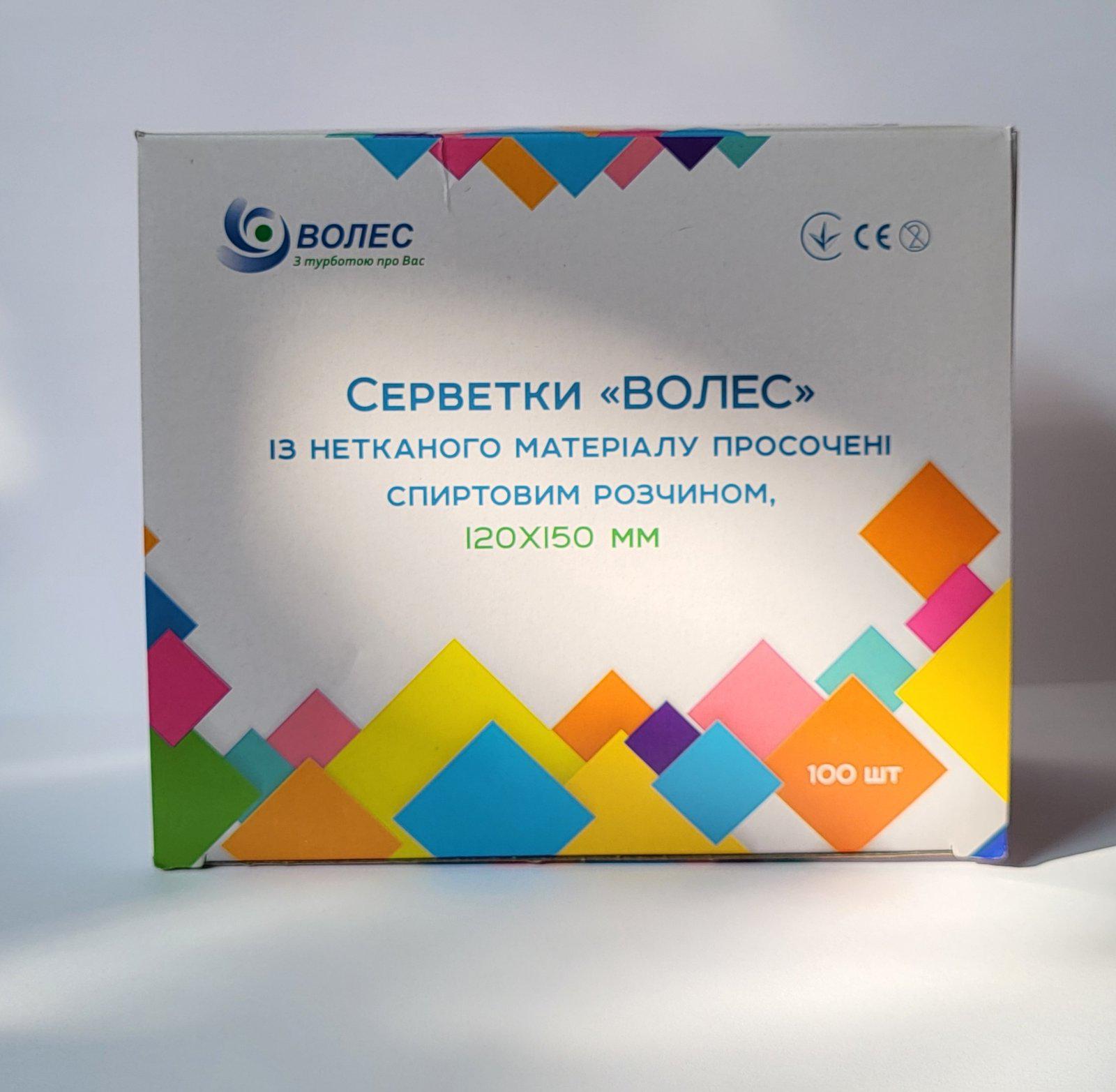 Серветки спиртові Волес з нетканого матеріалу 120х150 мм 100 шт. (1327193097) - фото 1