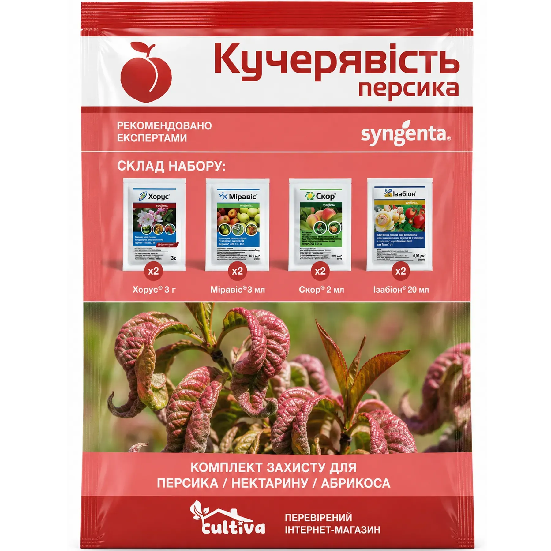 Комплект захисту Кучерявість персика (kur_per_1) Комплект захисту Кучерявість персика (kur_per_1)