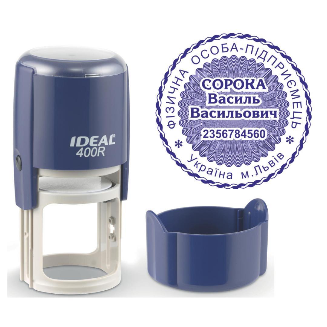 Печатка ФОП на автоматичному оснащенні Ideal 400R з ковпачком Темно-синій (ФОП12/400R/DBL)
