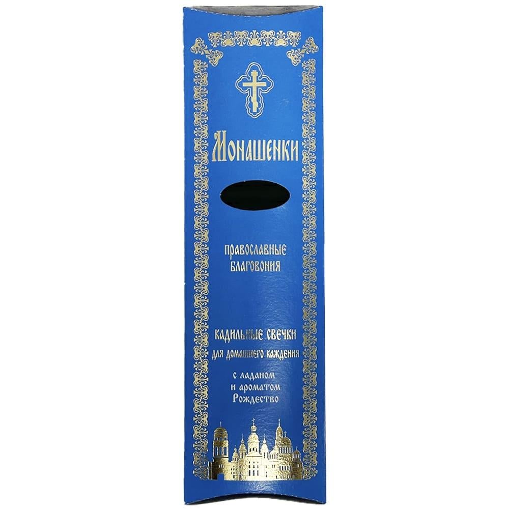 Кадильные свечи Монашенки для домашнего каждения рождество 19 шт. (11229-РІЗДВО)