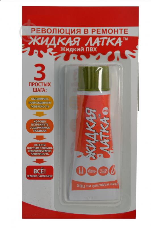 Жидкая латка для ремонта изделий из ПВХ Болотный (iso00199) Жидкая латка для ремонта изделий из ПВХ Болотный (iso00199)