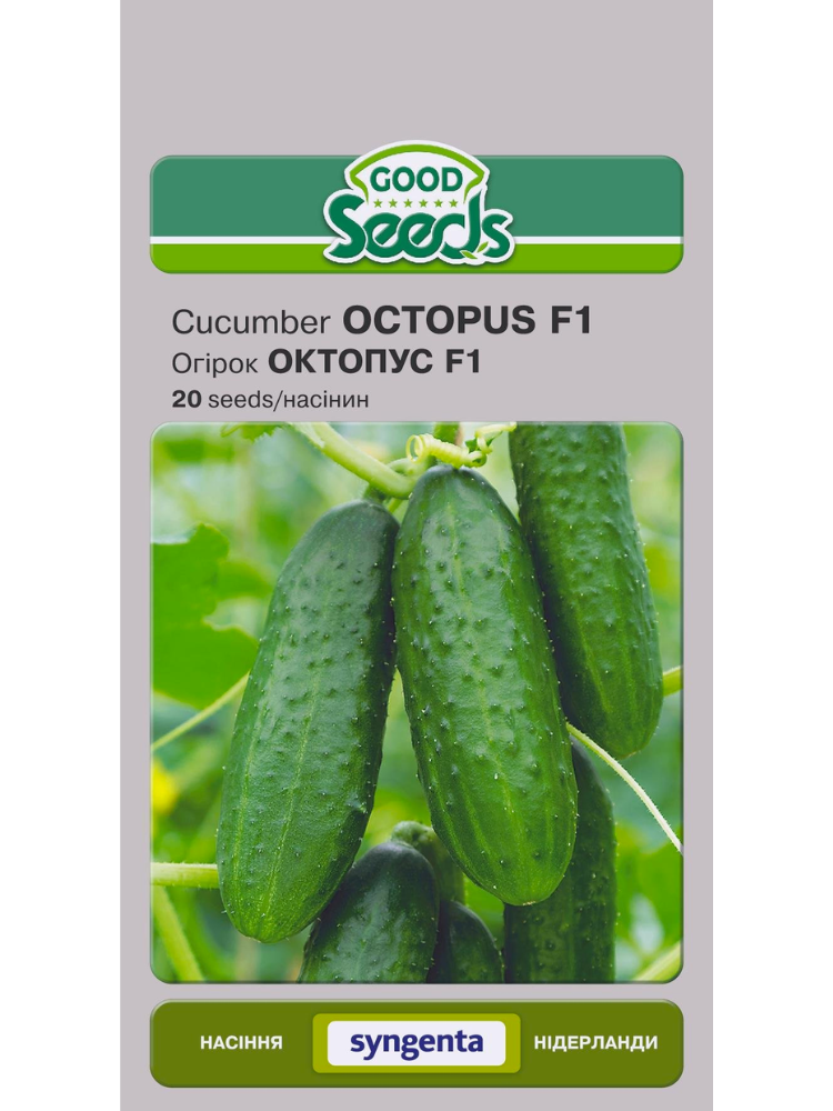 Семена Огурец Good Seeds Октопус F1 20 шт. (5620)