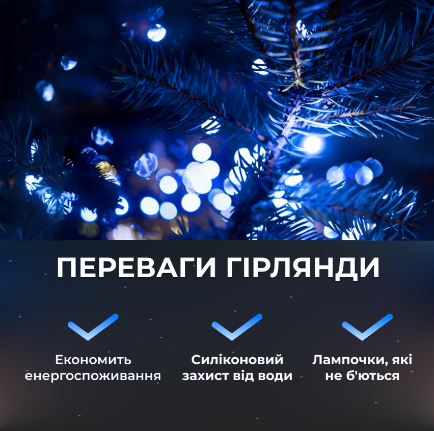 Гирлянда Роса нить с пультом 2000 LED 200 м от сети Синий - фото 3 Гирлянда Роса нить с пультом 2000 LED 200 м от сети Синий - фото 3