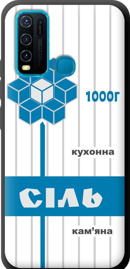 Чехол на Vivo Y30 Соль UA (5625b-2154-42517)